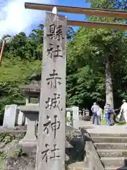赤城神社(三夜沢町)の建物その他