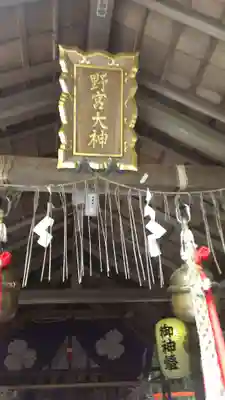 野宮神社の本殿・本堂