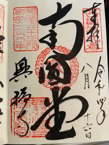 興福寺 南円堂(奈良県)