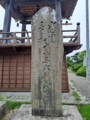 東光寺(岩手県)