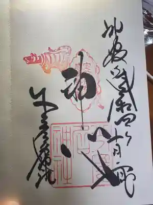 少彦名神社(大阪府)