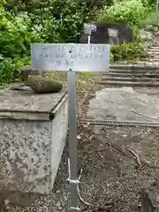 嚴島神社(北海道)