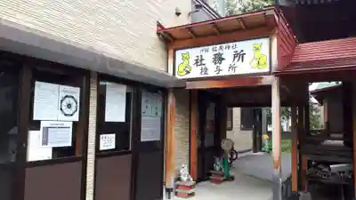沖館稲荷神社(青森県)