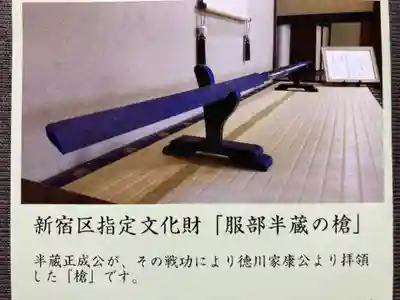 西念寺(東京都)