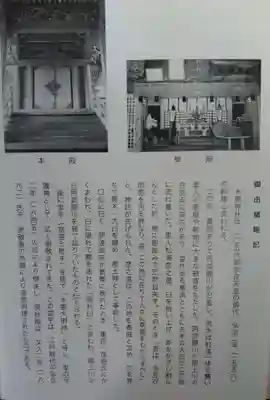 水雲神社(福島県)