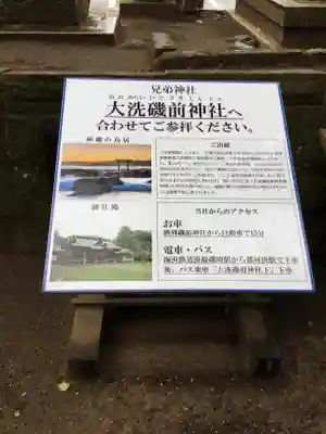 酒列磯前神社のその他建物