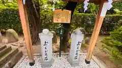 里之宮 湯殿山神社(山形県)