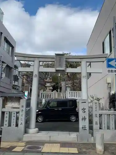 一宮神社(兵庫県)