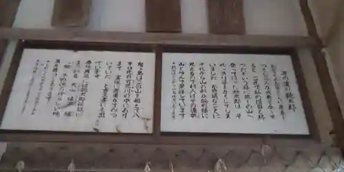 桃太郎神社（栗栖）の歴史