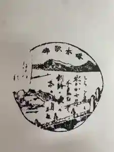 釧路一之宮 厳島神社の授与品その他(2021年03月20日(土) 07時33分50秒投稿)