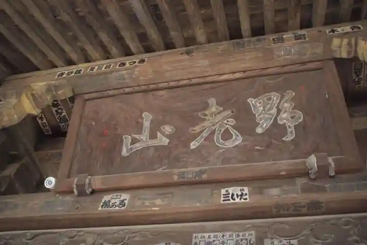 実蔵院のその他建物