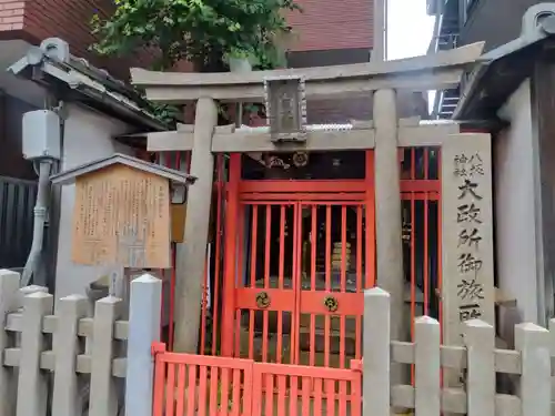 大政所御旅所(京都府)