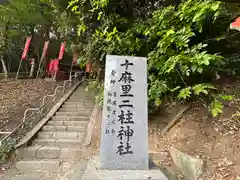 吉備津神社(広島県)