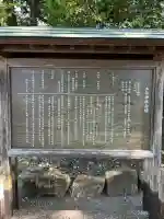 土佐神社(高知県)