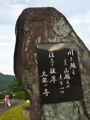 太龍寺の建物その他