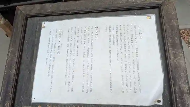 白玉神社(豊国神社 境内摂社)(大阪府)