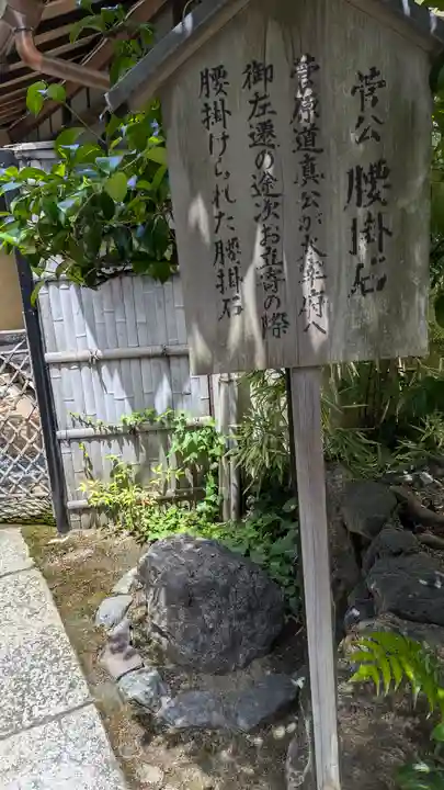 文子天満宮のその他建物