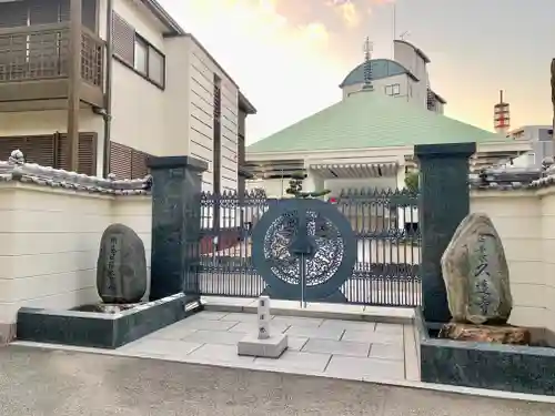 久遠寺のその他建物