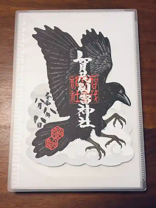 賀茂別雷神社(栃木県)