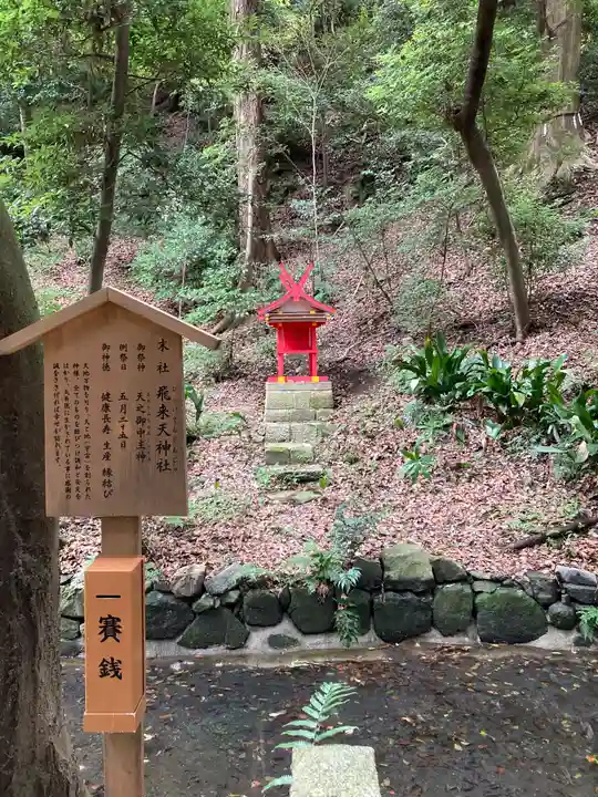 枚岡神社の末社・摂社