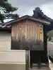 観智院(東寺子院)のその他建物