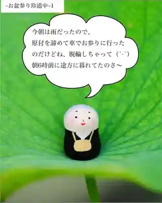 浄土寺(兵庫県)