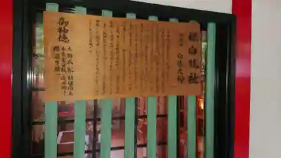 二宮神社の歴史