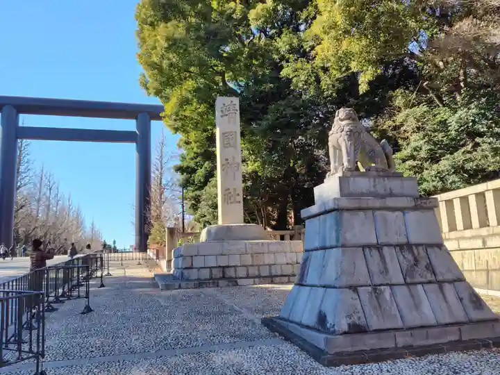 靖國神社(東京都)