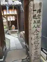 染殿院(京都府)