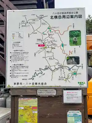横岳神社(長野県)