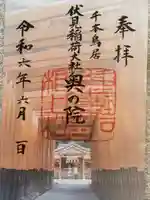 伏見稲荷大社(京都府)