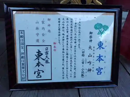 日吉大社(滋賀県)