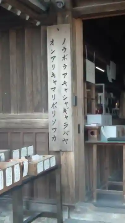 金生山 明星輪寺のその他建物