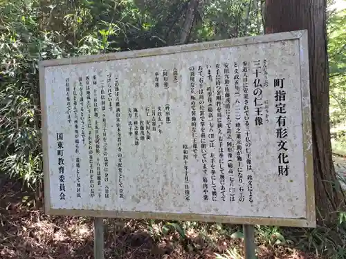 三十仏(大分県)