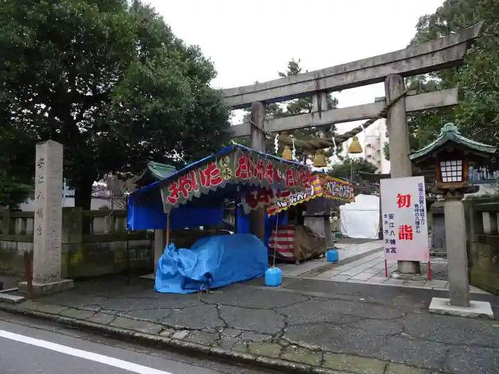 安江八幡宮(金沢水天宮)の初詣