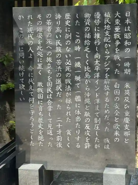 群馬県護国神社(群馬県)