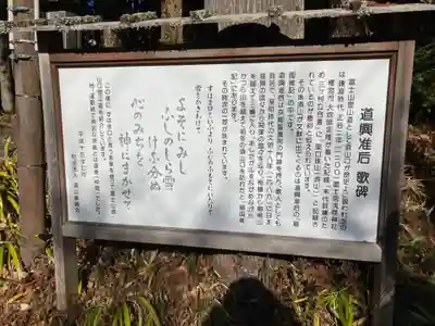 須山浅間神社(静岡県)