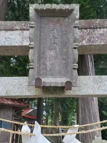 神舟神社のその他建物