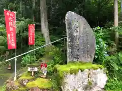 馬居寺の建物その他