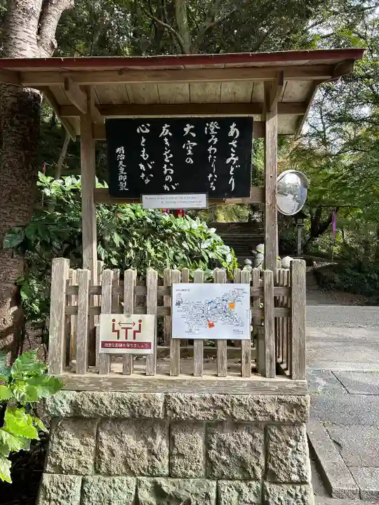 唐澤山神社(栃木県)