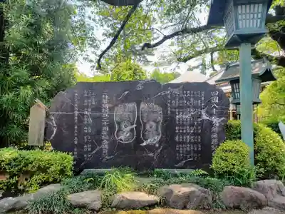 密藏院(埼玉県)