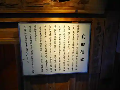 恵林寺の歴史