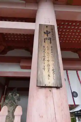 仁和寺の山門