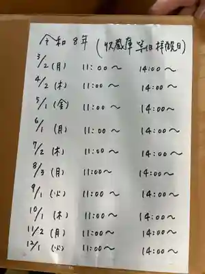 妙蓮寺(京都府)