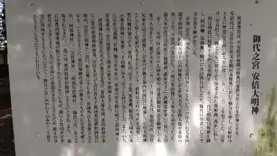 阿部神社のその他建物