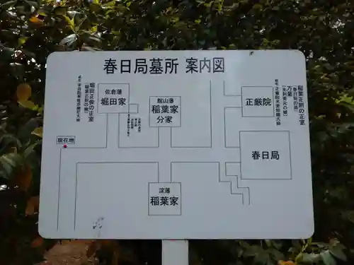 麟祥院のその他建物