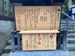 堀越神社(大阪府)