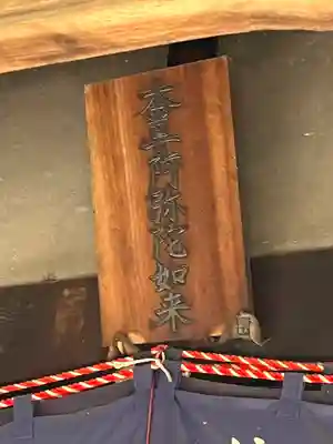 山手阿弥陀堂(福岡県)