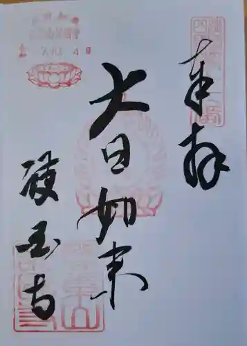 護国寺の{uncategorized: "未分類", other: "その他", undefined: "問題あり", building: "その他建物", grave: "お墓", sacred_gate: "鳥居", guardian: "狛犬", statue: "像", buddha: "仏像", history: "歴史", nature: "自然", garden: "庭園", animal: "動物", pagoda: "塔", temizu: "手水舎", mountain_gate: "山門・神門", sanctuary: "本殿・本堂", subordinate: "末社・摂社", art: "芸術", scenery: "景色", jizo: "地蔵", ema: "絵馬", goshuin: "御朱印", omikuji: "おみくじ", items: "授与品その他", amulet: "お守り", goshuincho: "御朱印帳", eats: "食事", festival: "お祭り", votive_dance: "神楽", shichigosan: "七五三参", wedding: "結婚式", experience: "体験その他", initially: "初詣", around: "周辺", anti_infection: "感染症対策"}