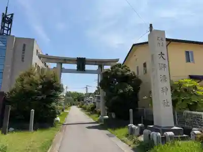 大野湊神社(石川県)